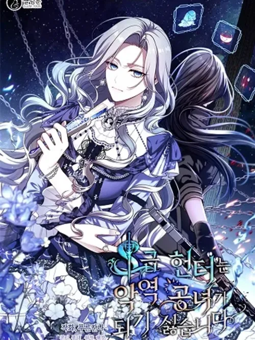 S-Class Hunter Doesn't Want to Be a Villainous Princess - ฮันเตอร์แรงค์ S ไม่อยากเป็นนางร้าย