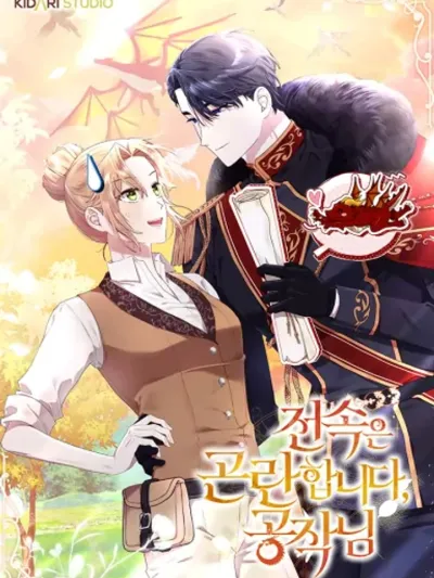 Exclusive Contract is Difficult, Your Grace - ทำสัญญาผูกขาดไม่ได้จริงๆค่ะ ท่านดยุก