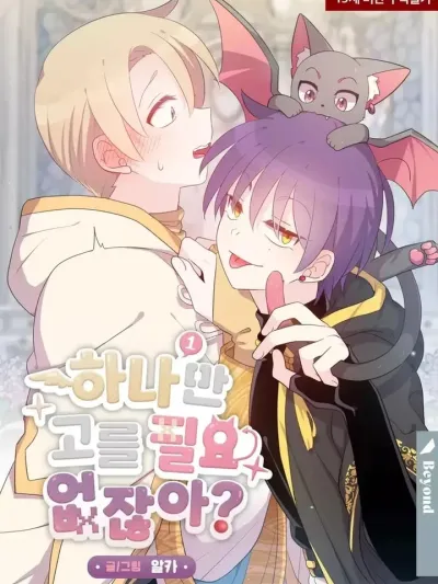 Why Choose Only One? - ตะลุยดันเจี้ยนก็แค่เควสรอง!