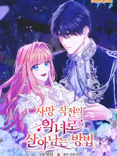 How to Survive as a Villainess Before Death - วิธีเอาชีวิตรอดในฐานะนางร้ายก่อนสิ้นใจ