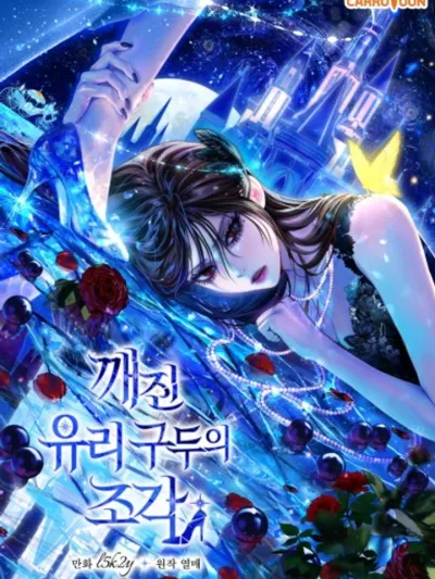 Fragment of the Broken Glass Slipper - บัลลังก์แก้วที่แตกร้าว