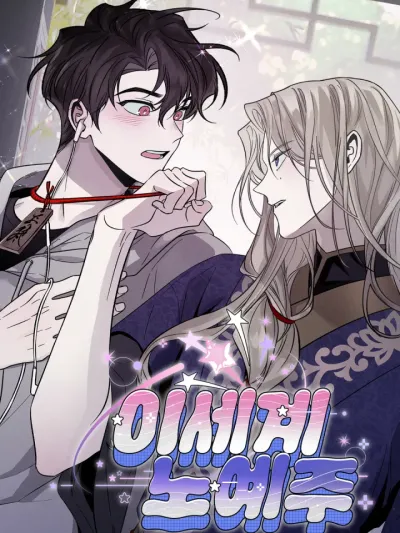 Master of Another World - นายทาสต่างโลก