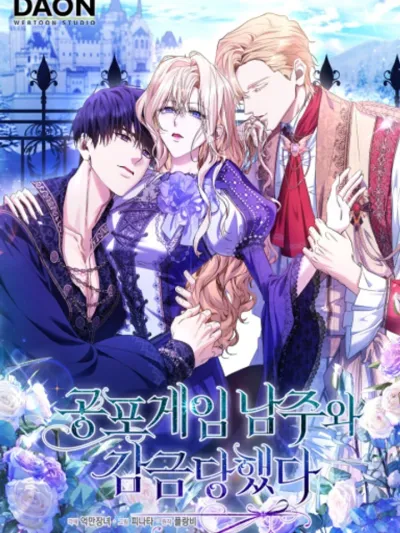 I'm Trapped with the Male Lead of a Horror Game - ฉันถูกขังอยู่กับพระเอกของเกมสยองขวัญ