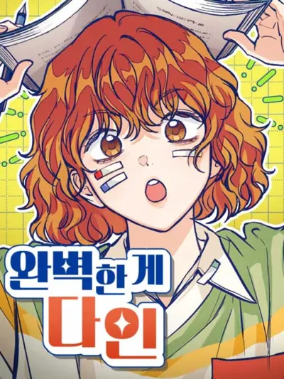 Perfection Is Everything - ความสมบูรณ์แบบคือทุกสิ่ง