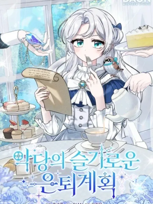 The Villainess's Wise Retirement Plan - สุดยอดแผนการเกษียรของนางร้าย!