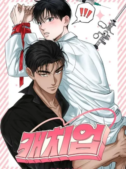 Catch Up - แคช อัพ (18+)