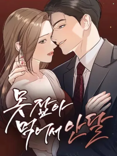 I Can't Wait To Meet You - แกล้งเธอมาเจอรัก