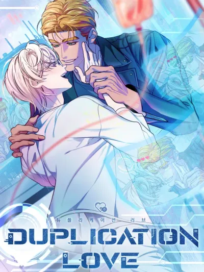 Duplication Love - โปรแกรมรักฉบับสุดท้าย