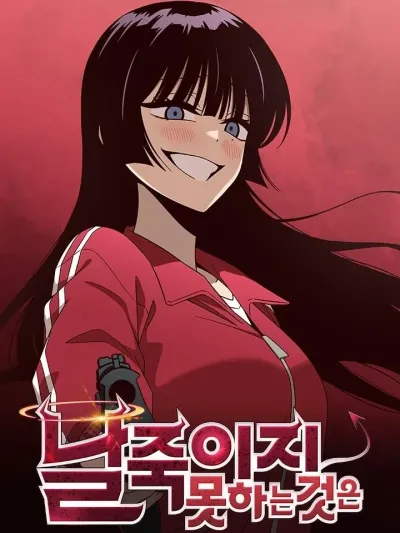 What Can't Kill Me - อะไรก็ฆ่าฉันไม่ได้หรอก