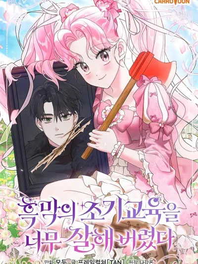 I Ended Up Training the Villain Too Well Too Early - ฉันเผลอฝึกตัวร้ายจนเก่งเกินไป!