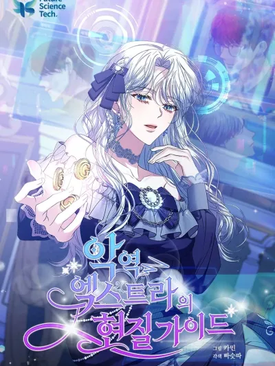 The Villainess's Survival Guide as an Extra - คู่มือเอาชีวิตรอด...ของนางร้ายตัวประกอบ