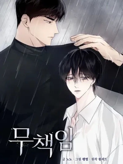 Irresponsible - ไร้ความรับผิดชอบ