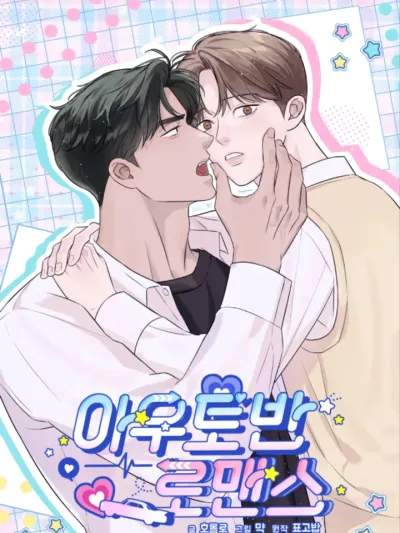 Autobahn Romance - รักเร่งสปีด