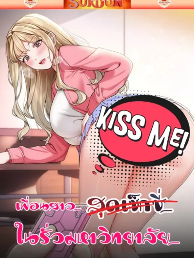 College Hot Girlfriends - เพื่อนสาวสุดเซ็กซี่ในรั้วมหาวิทยาลัย