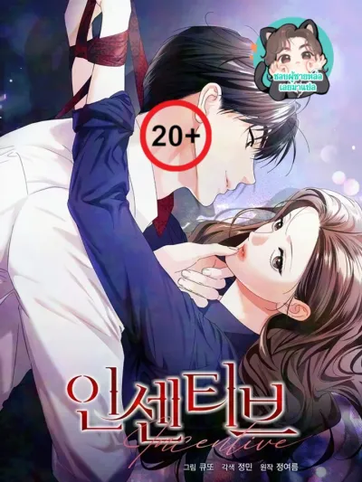 Incentive - โบนัสรักแลกร่างกาย