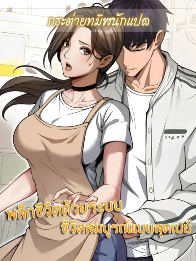 Perfect Life Gifting System - พลิกชีวิตด้วยระบบชีวิตสมบูรณ์สุดเปย์