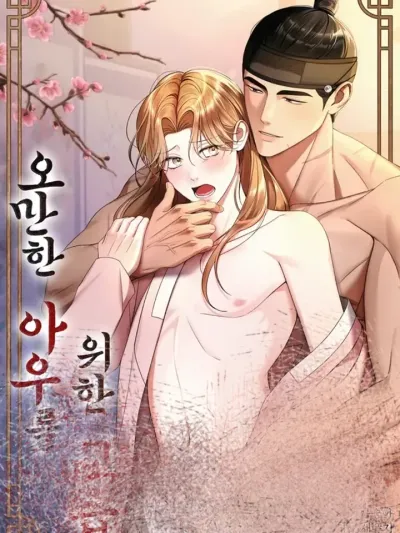 A Lesson for the Arrogant Younger Brother - บทเรียนสำหรับน้องชายผู้โอหัง