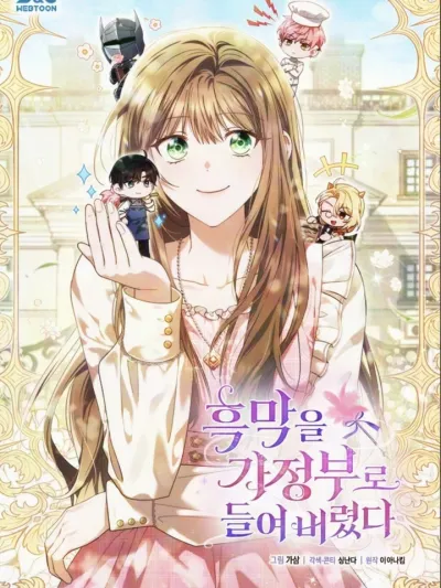 I Took the Villain as a Housekeeper - พ่อบ้านคนใหม่...ดันเป็นตัวการของเรื่องทั้งหมดซ่ะงั้น