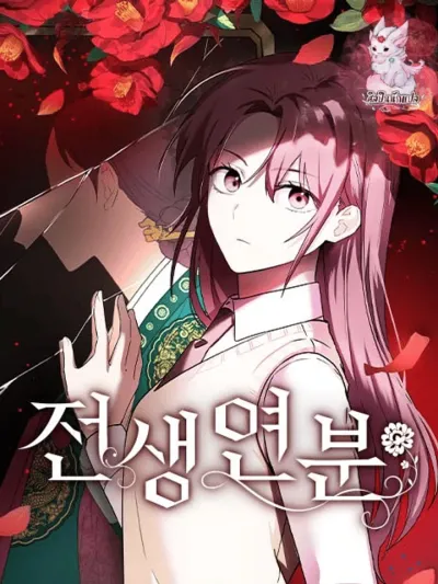 Past Life Destiny - พรหมลิขิตสองชาติ