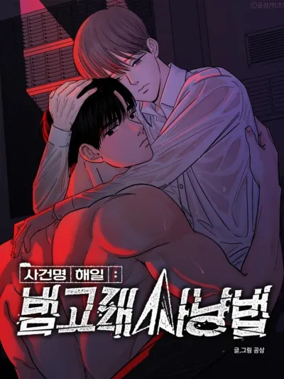 Killer Whale - วาฬเพชฌฆาต