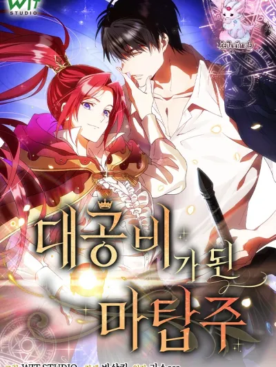 Tower Master Becomes Grand Duchess - จากทาวเวอร์มาสเตอร์สู่แกรนดัชเชส