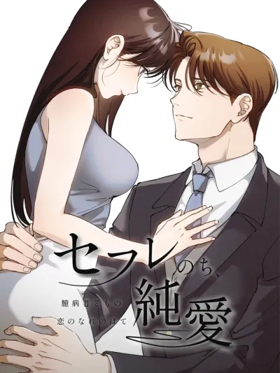 รวมมังงะ18 ตอนเดียวจบ - Compilation of 18+ One-shot Manga