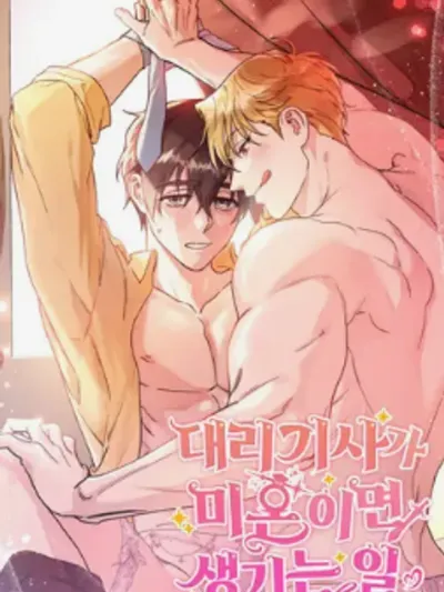 What Happens When the Substitute Driver is Unmarried - โสดแล้วไง...หัวใจก็วุ่นวาย!