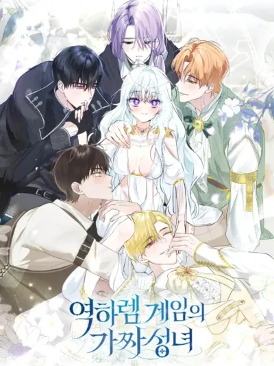 The Fake Saint in the Reverse Harem Game - นักบุญกำมะลอในเกมฮาเร็ม