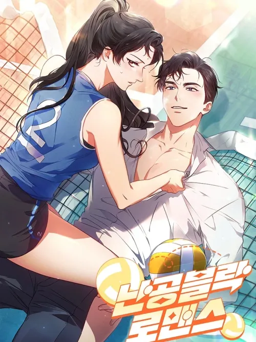 Invincible Block Romance - รักนี้...มิอาจพราก