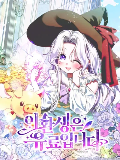 This Reincarnation Requires a Subscription Fee - การกลับชาติมาเกิดครั้งนี้ไม่ฟรีนะ