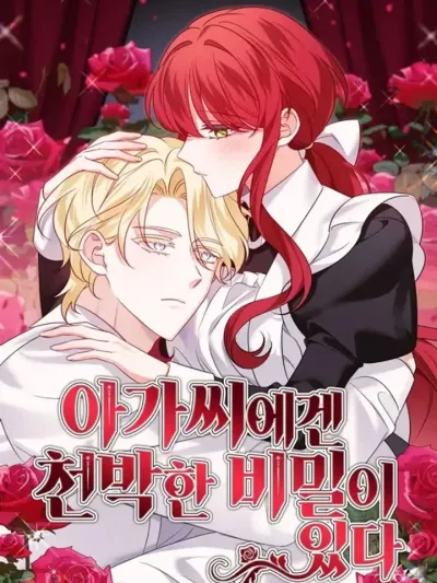 คุณหนูผู้ดี...กับความลับแสนหยาบคาย - The Young Lady Has a Vulgar Secret