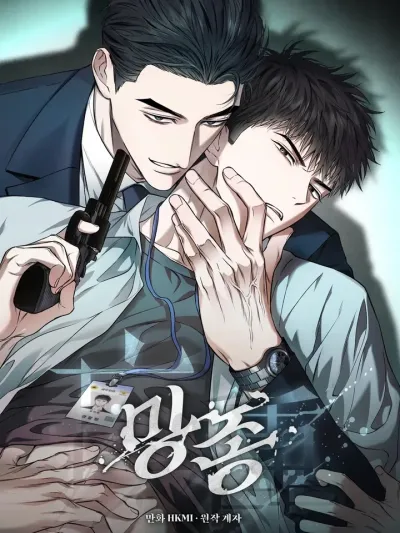 Ddaengjjong - มังจง (คำสาปผู้สาบสูญ)