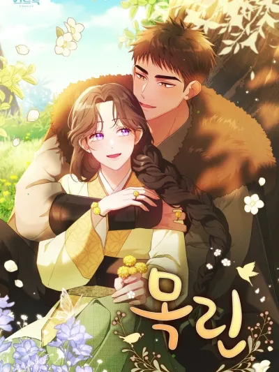 Mokrin - โมคริน