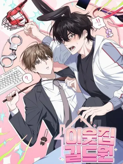 Taming the Neighbor - กิลด์รักข้ามรั้ว SS2