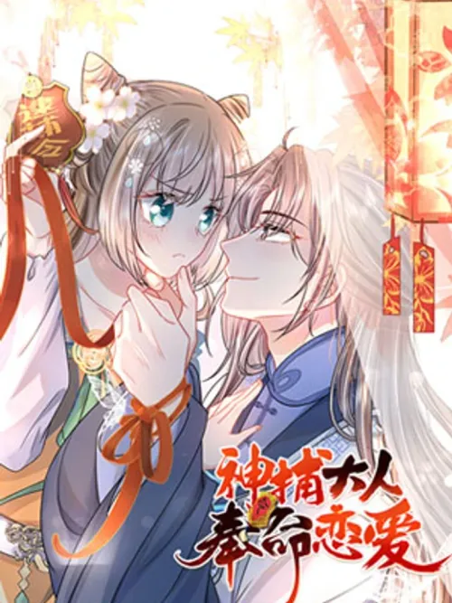 The Great Detective and the Mission of Love - ยอดมือปราบกับภารกิจรัก