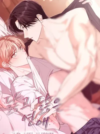 Worn Out Romance - นิยายรักเก่าๆ