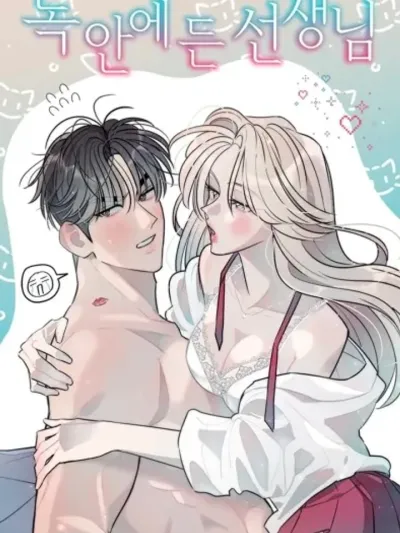 The Young Teacher's Love Trap - กับดักรักคุณครูหนุ่ม