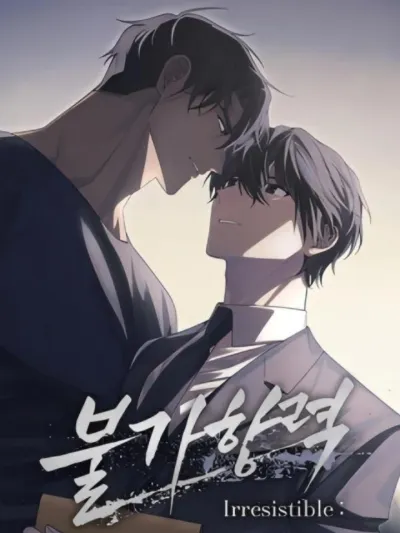 Irresistible - แรงดึงดูดต้องห้าม