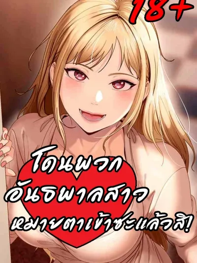 The Female Delinquent Set Her Eyes On Me - โดนพวกอันธพาลสาวหมายตาเข้าซะแล้วสิ