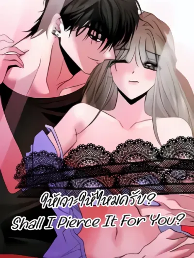 Shall I Pierce It For You? - ให้เจาะให้ไหมครับ?