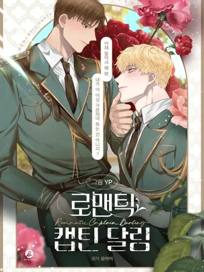 Romantic Captain Darling - กัปตันสุดที่รัก