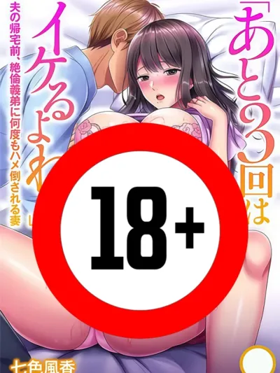 ทำยังไงดีฉันทำแบบนี้กับน้องสามีไปซะแล้ว