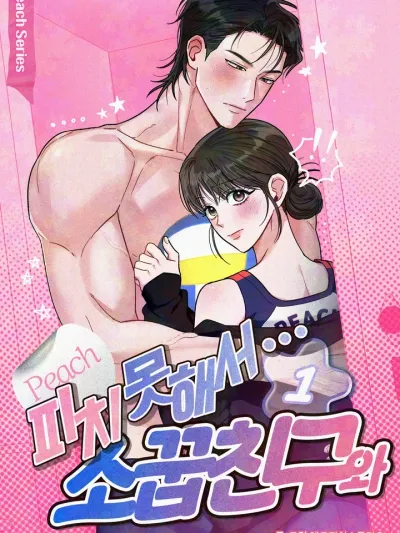 Beyond Friends - เสิร์ฟรัก เกินเส้นเพื่อน