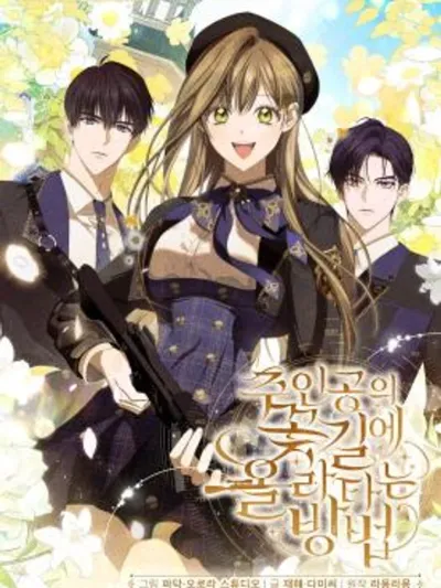 How to Survive the Main Character's Plot - คู่มือเอาตัวรอดฉบับเกาะติดนางเอก