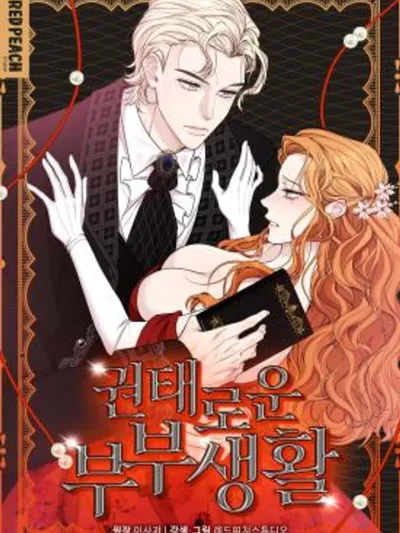 Marriage Gone Stale! - ชีวิตคู่ฉันแสนจืดชืด!