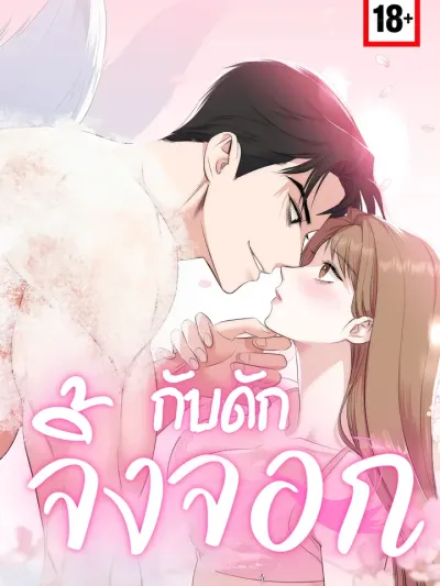 The Fox Trap - กับดักจิ้งจอก