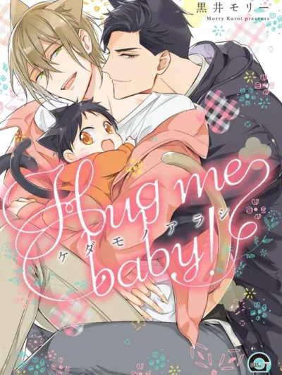 Kedamono Arashi Hug me baby - พายุอสูรร้าย: กอดฉันที...ที่รัก