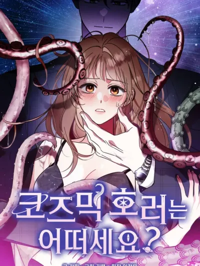 Would You Like Some Cosmic Horror? - คุณสามีของฉันเป็นสัตว์ประหลาดคอสมิก?!