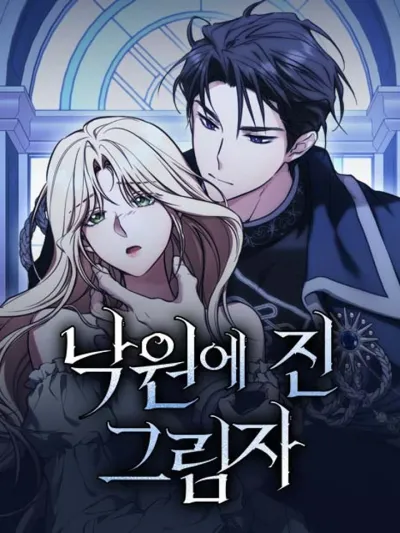 Shadow in Paradise - ข้าคือเงาที่ปกคลุมแดนสวรรค์