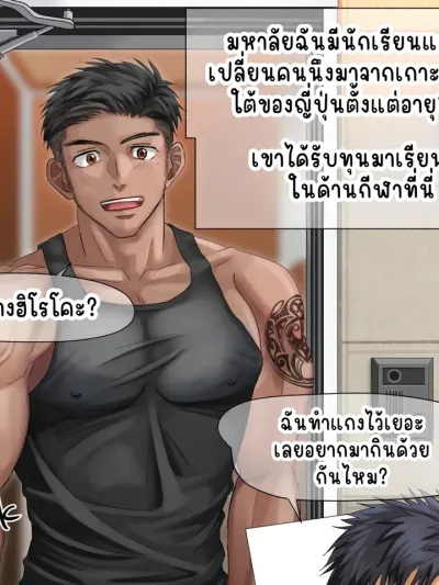 นักเรียนแลกเปลี่ยน